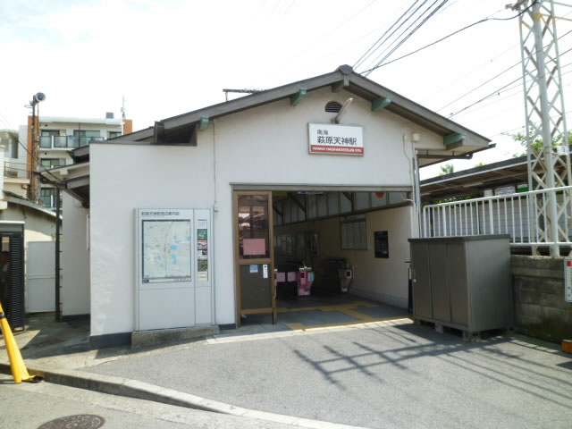 萩原天神駅の画像
